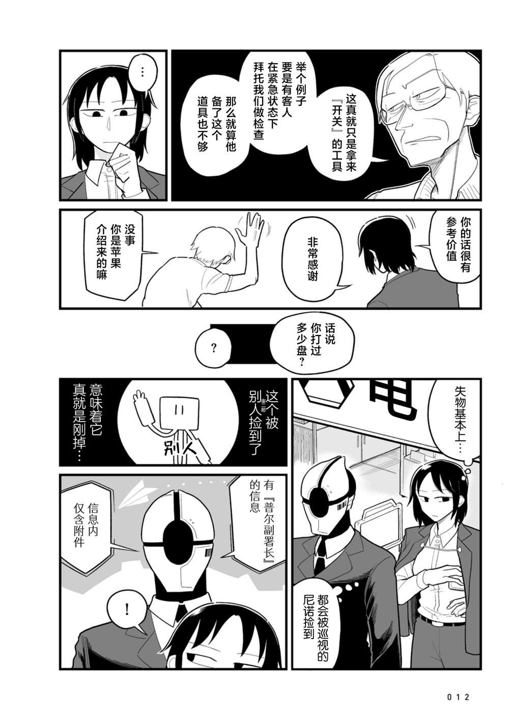 第17话