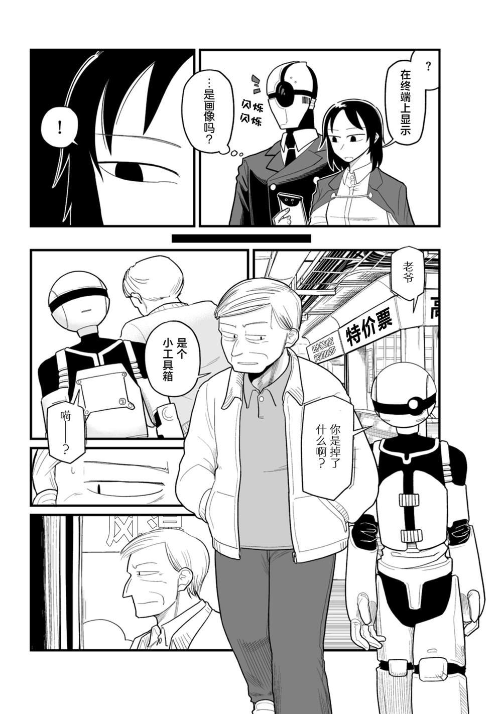 第17话