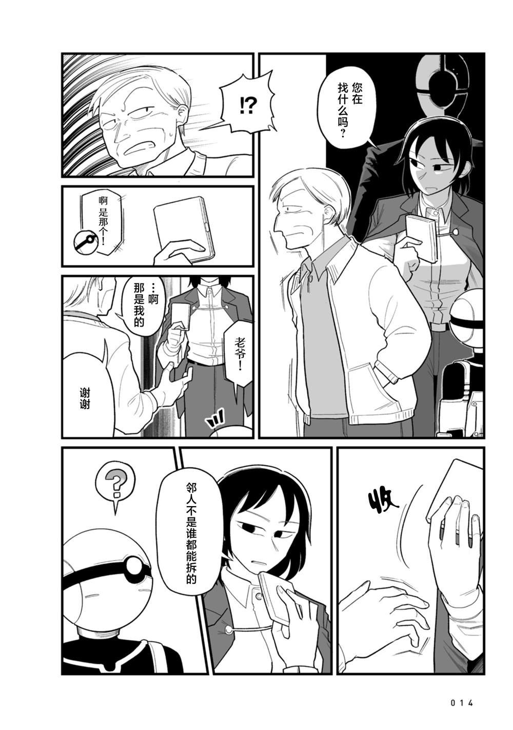 第17话