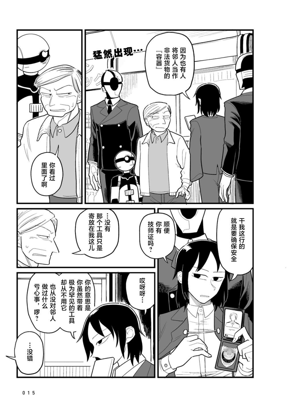 第17话
