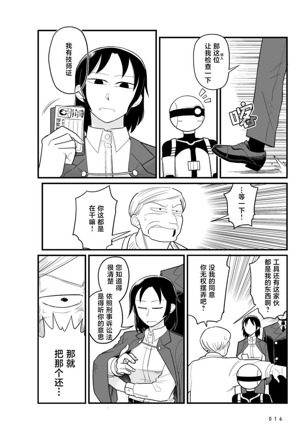 第17话