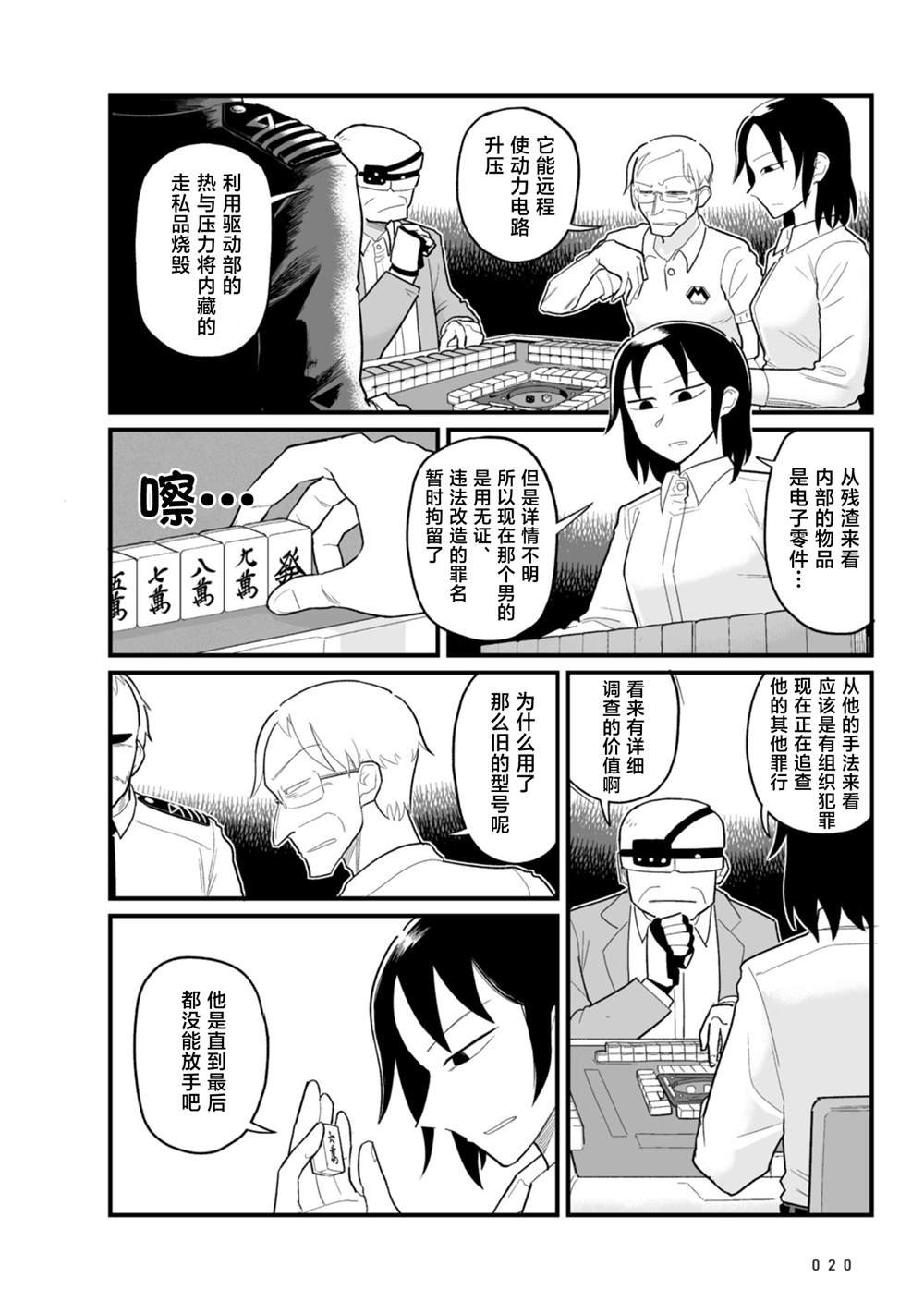 第17话