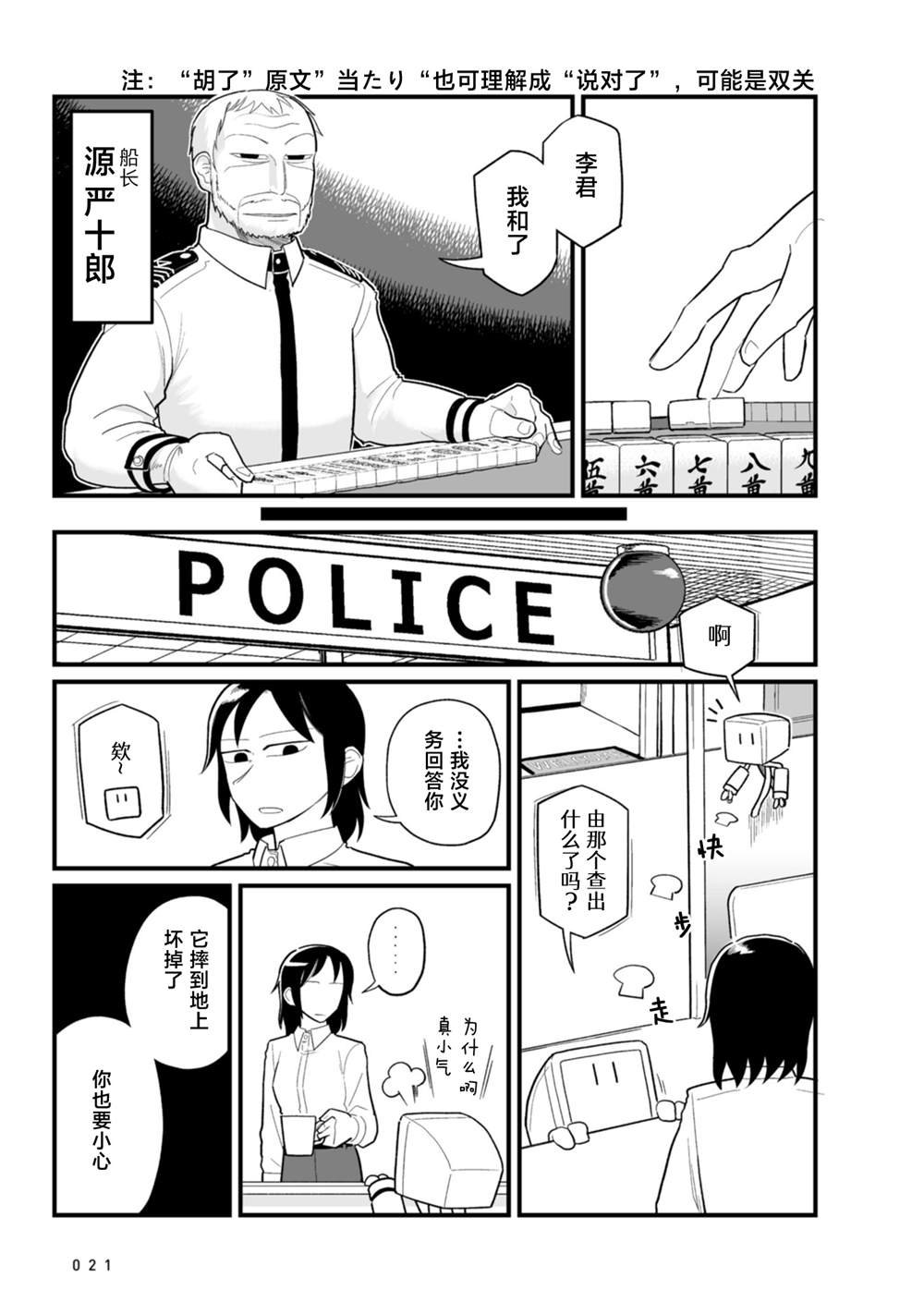 第17话