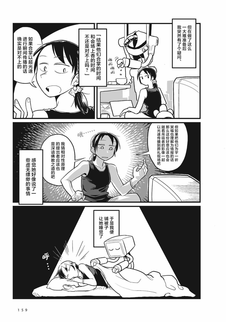 第1.5话