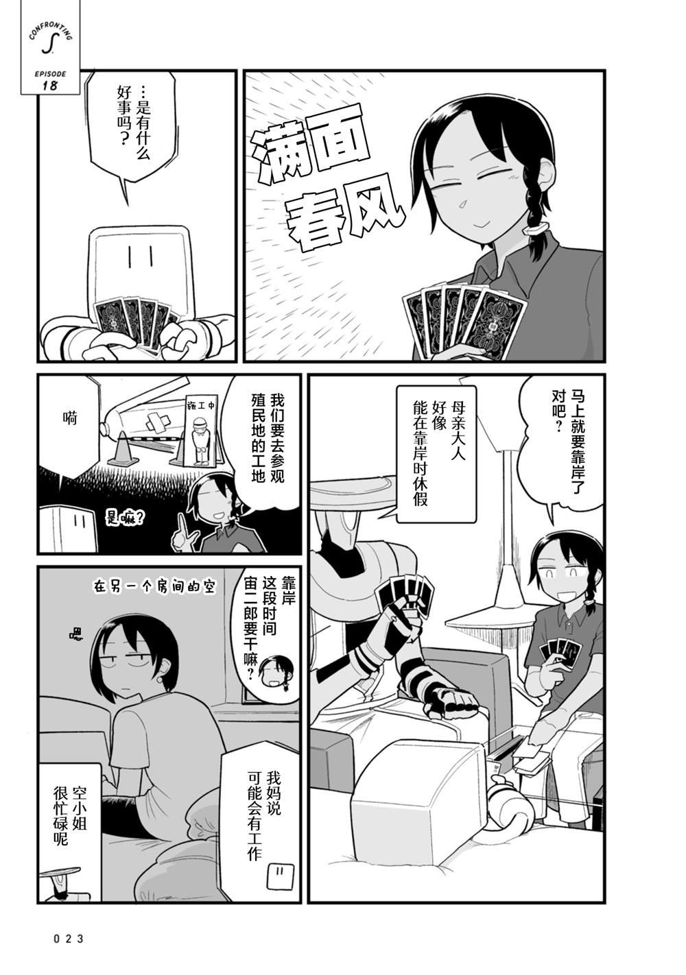 第18话