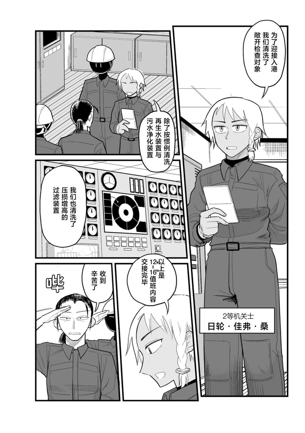 第18话
