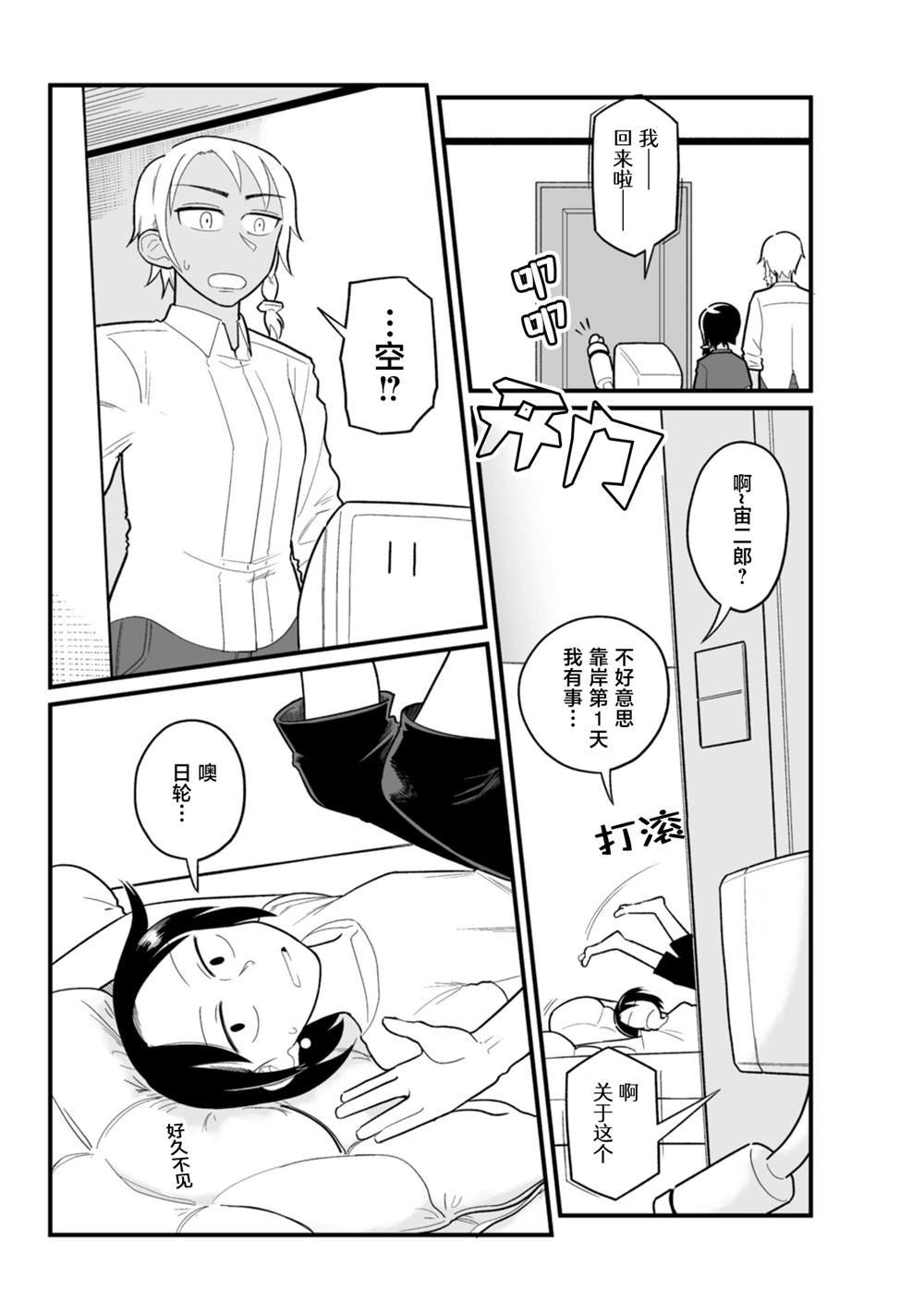 第18话