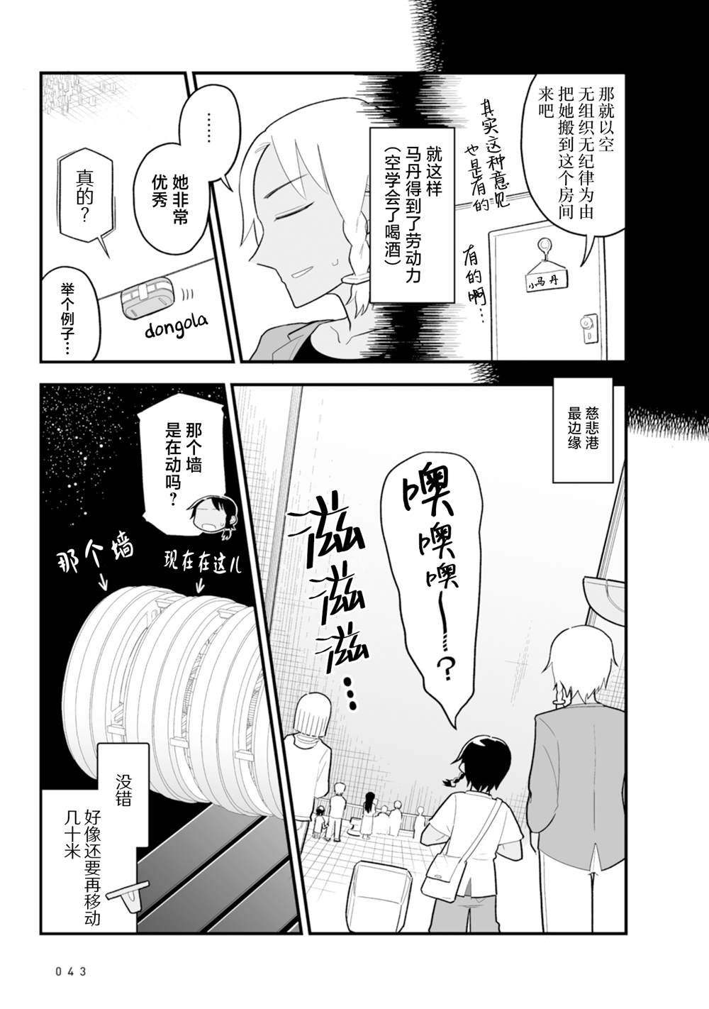 第19话