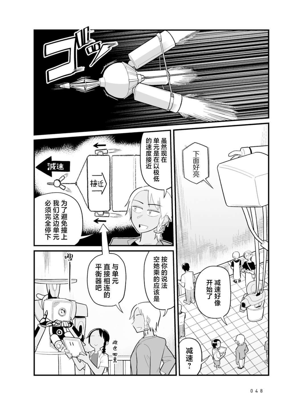 第19话