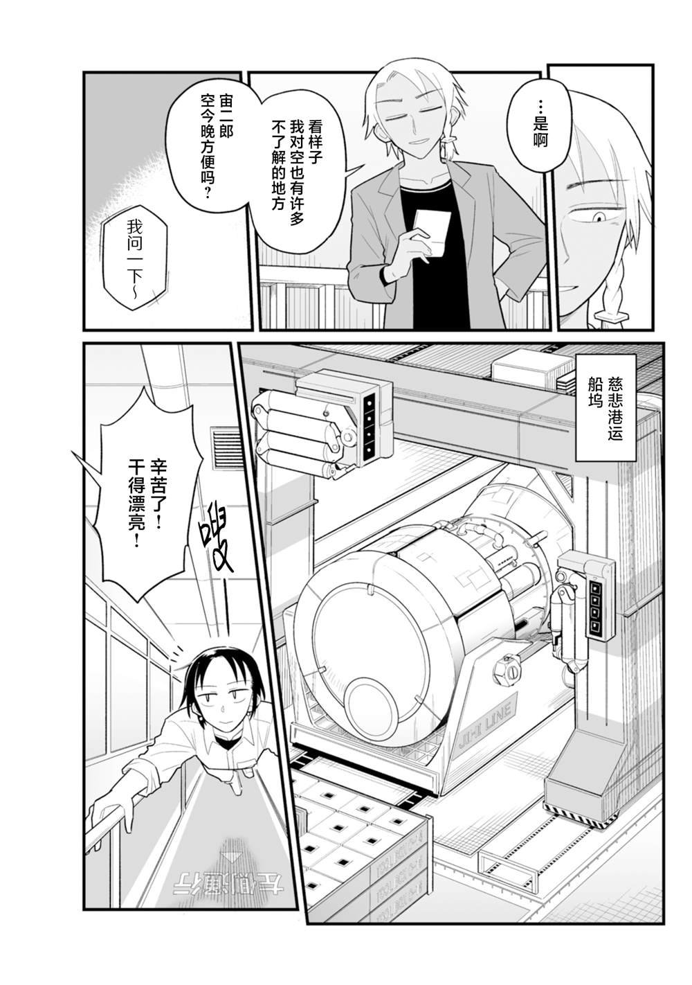第19话