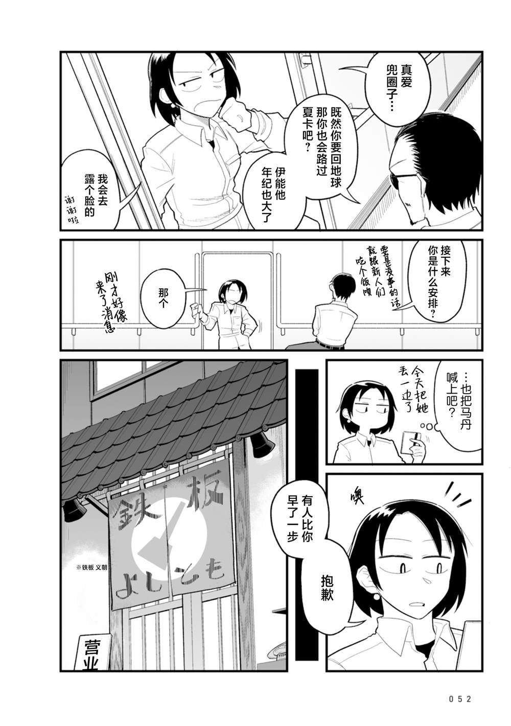 第19话