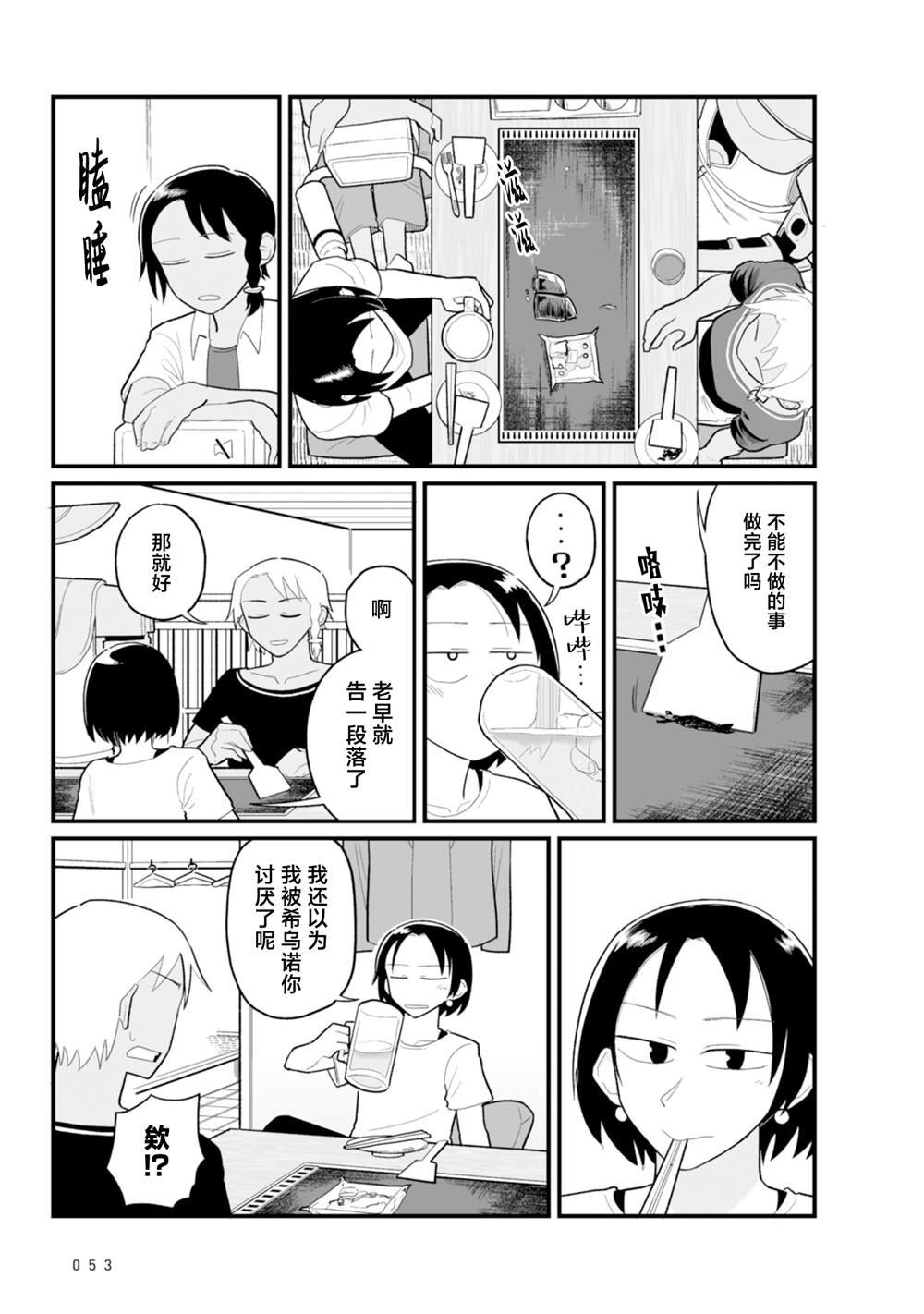 第19话
