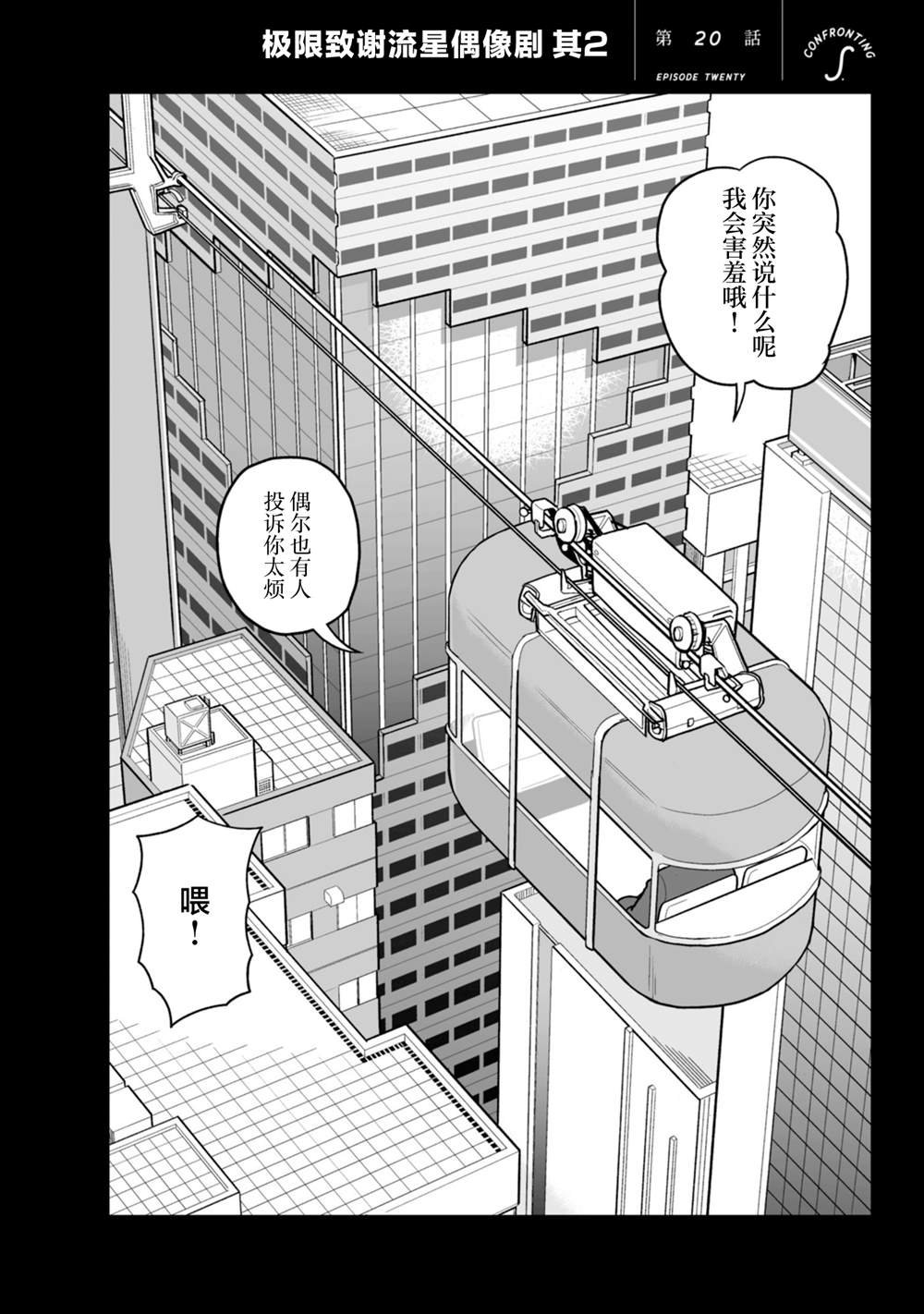 第20话
