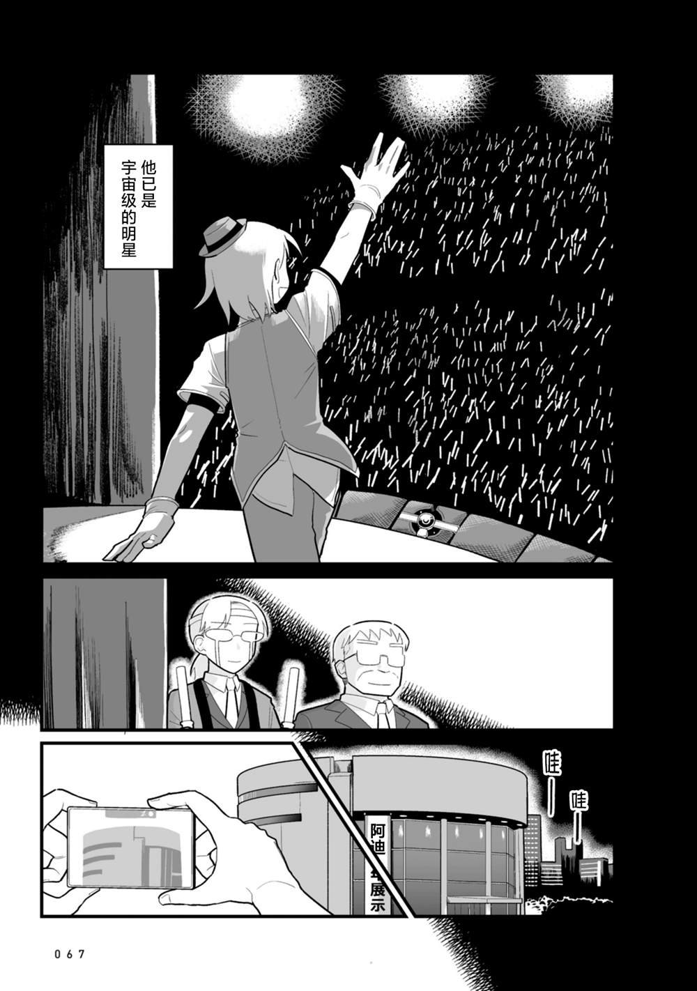 第20话