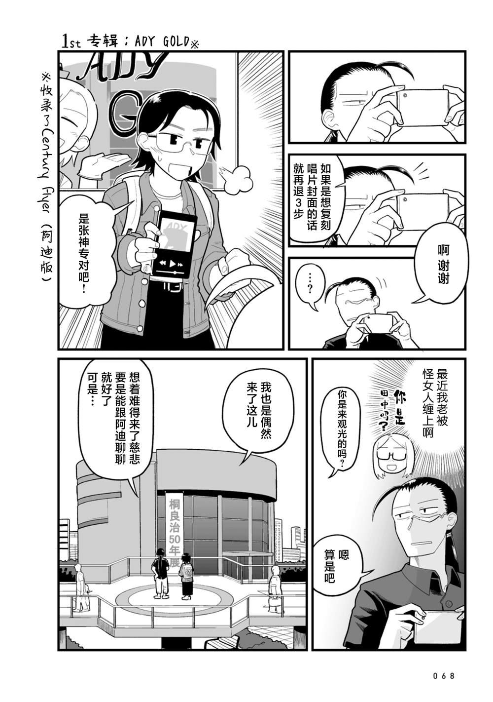 第20话
