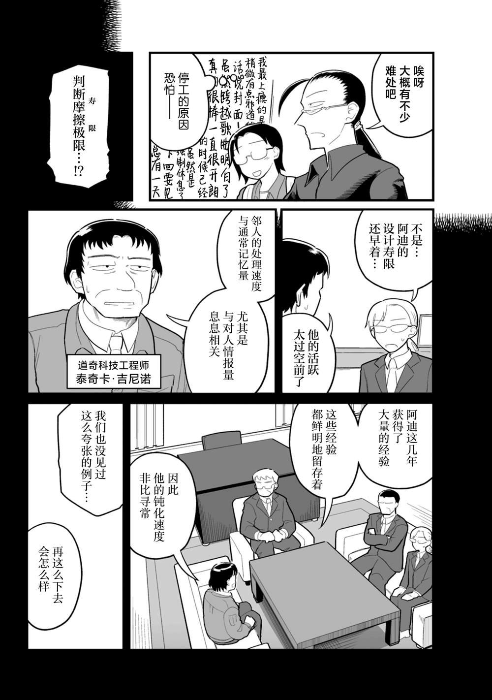 第20话