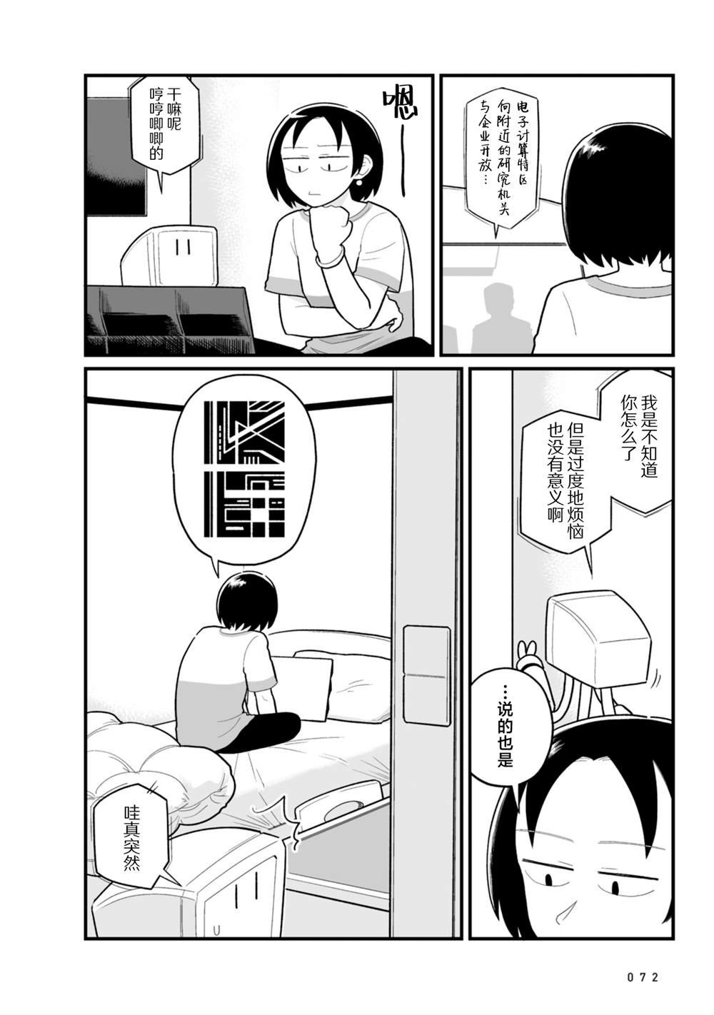 第20话