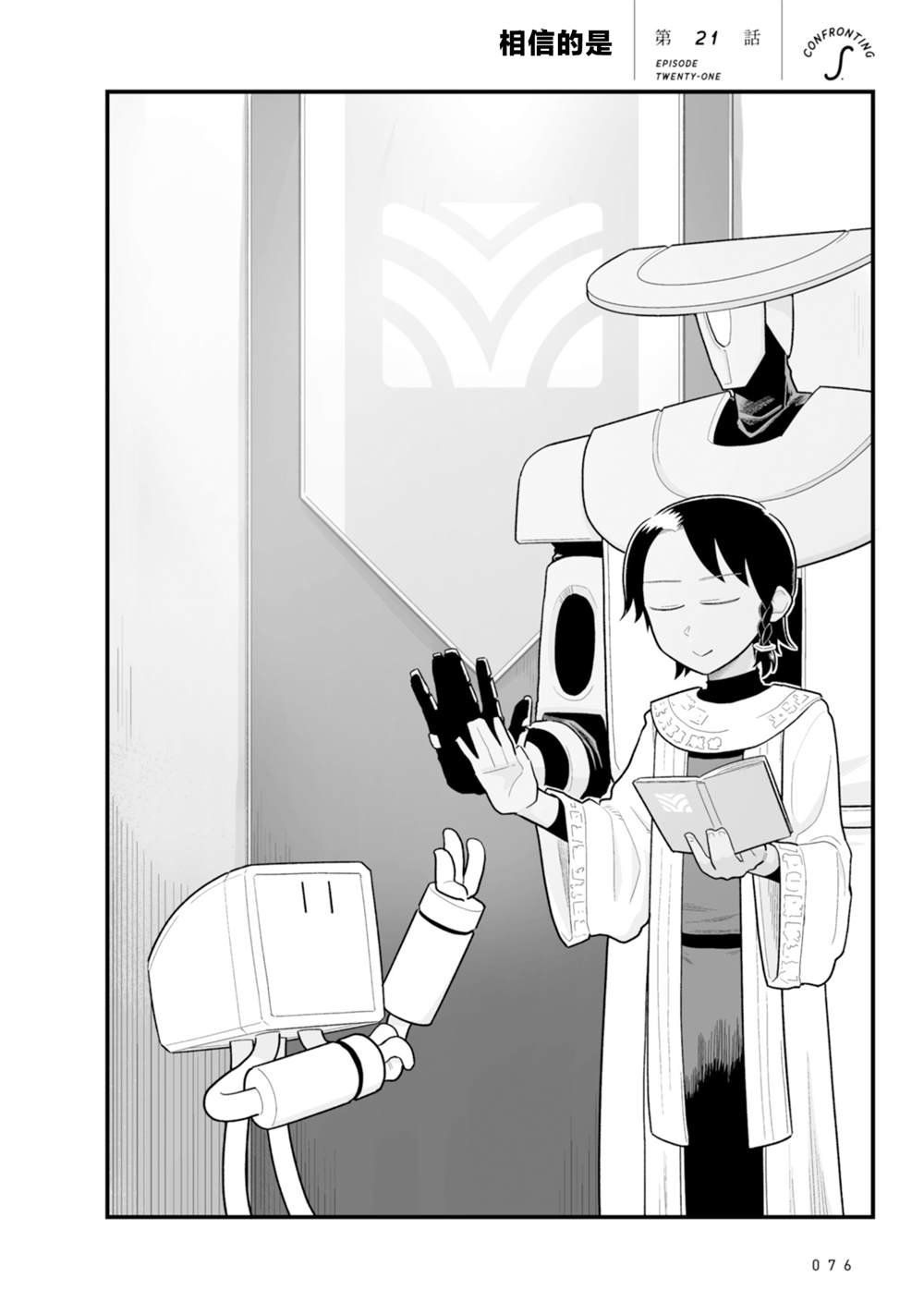 第21话
