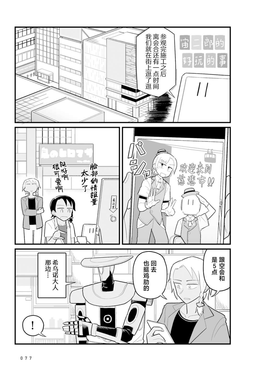 第21话