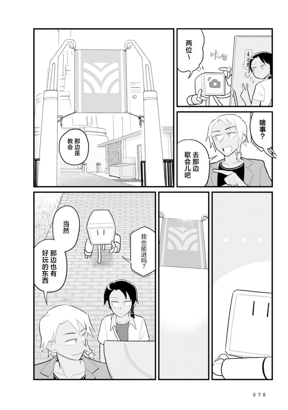 第21话