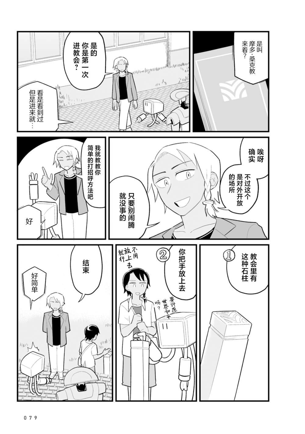 第21话