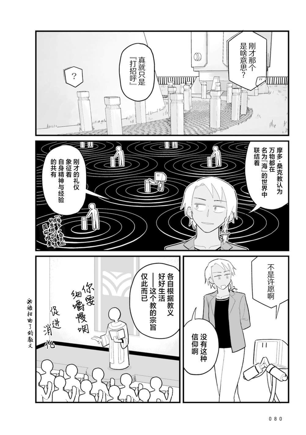第21话