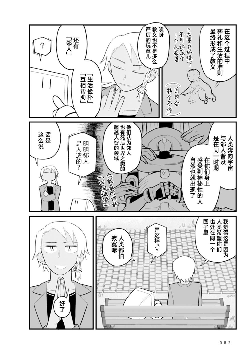 第21话