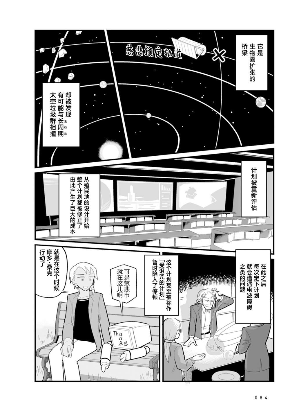 第21话