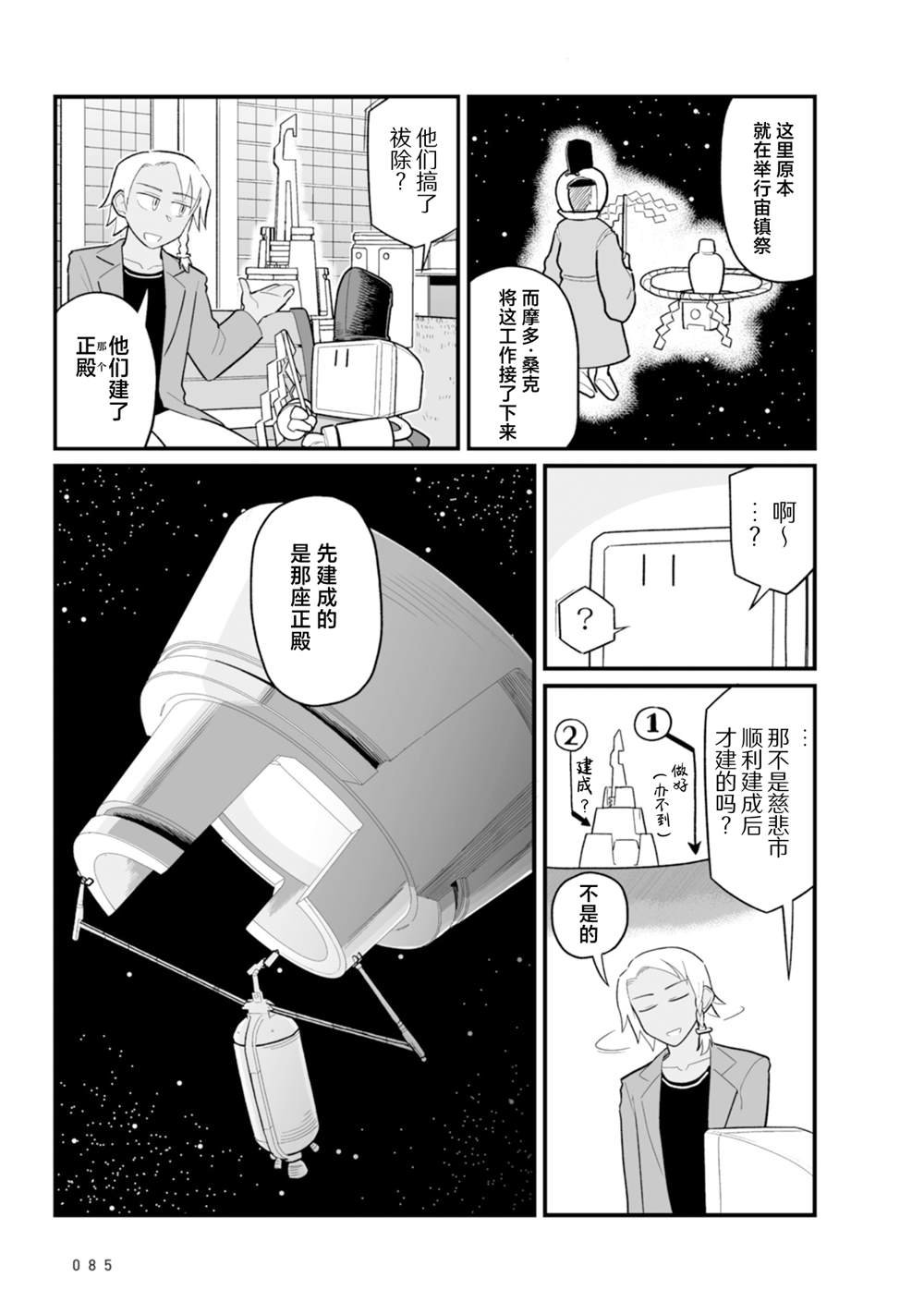 第21话