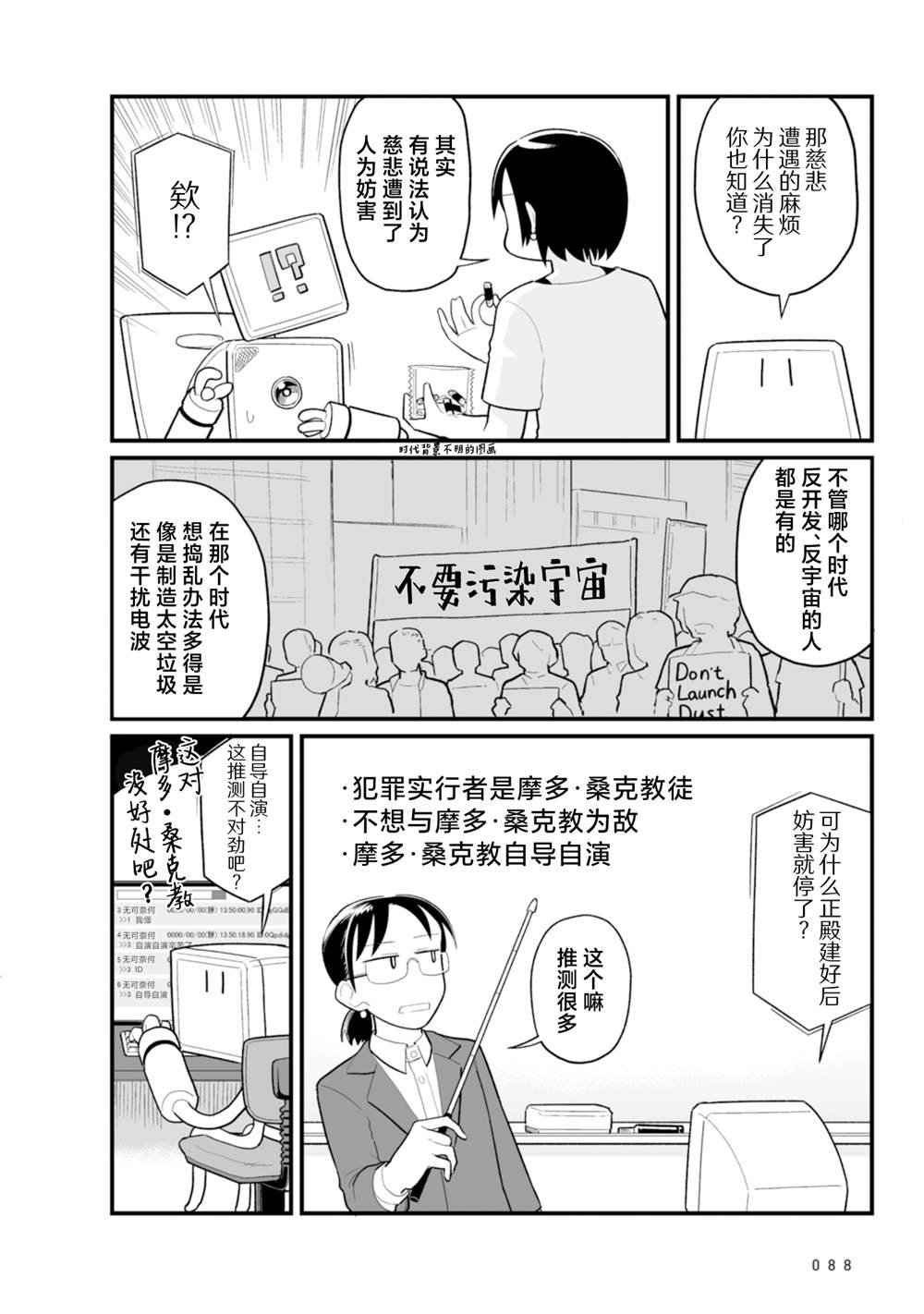 第21话