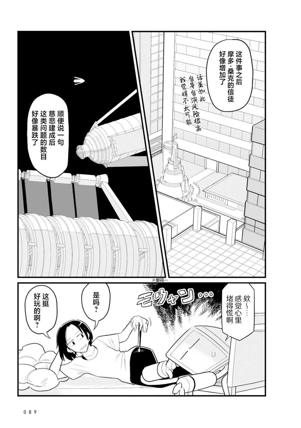 第21话