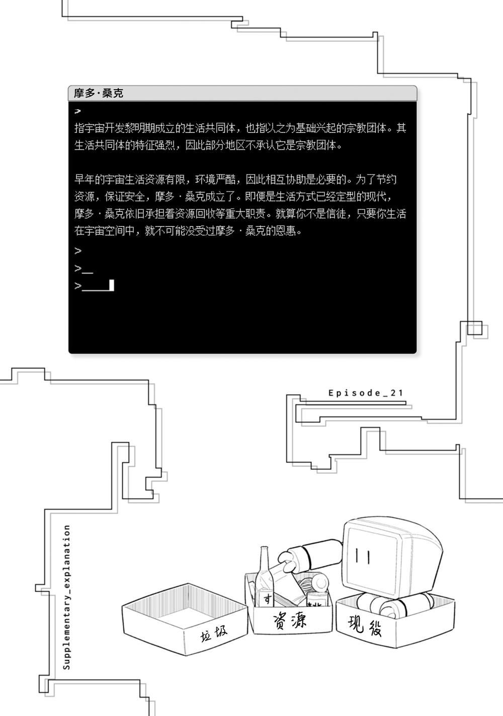 第21话