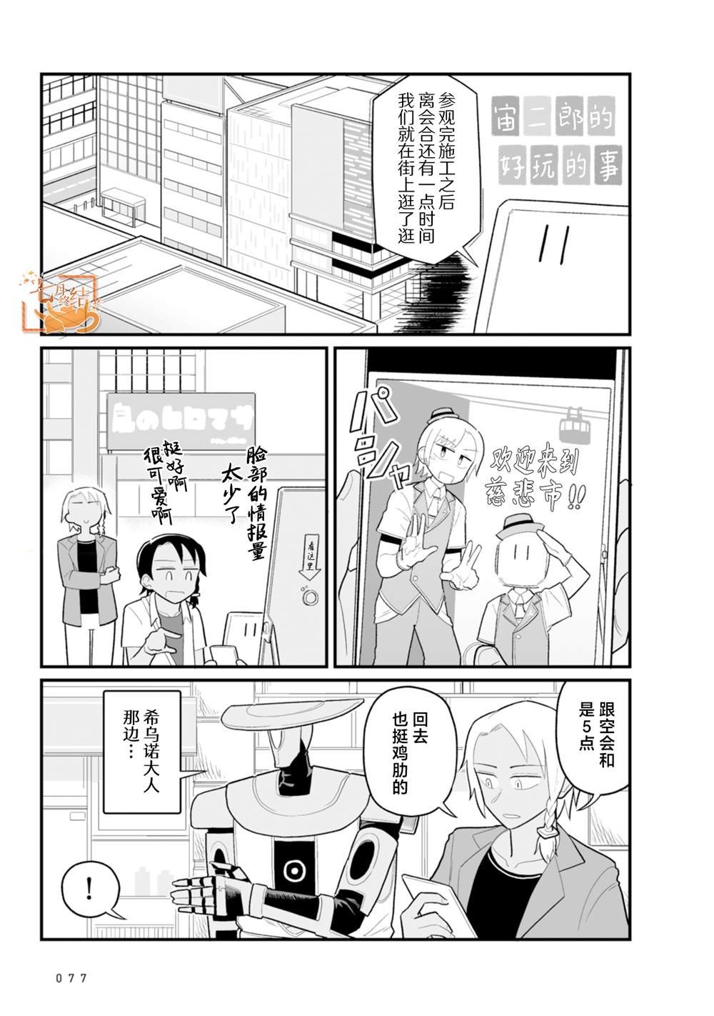 第21话