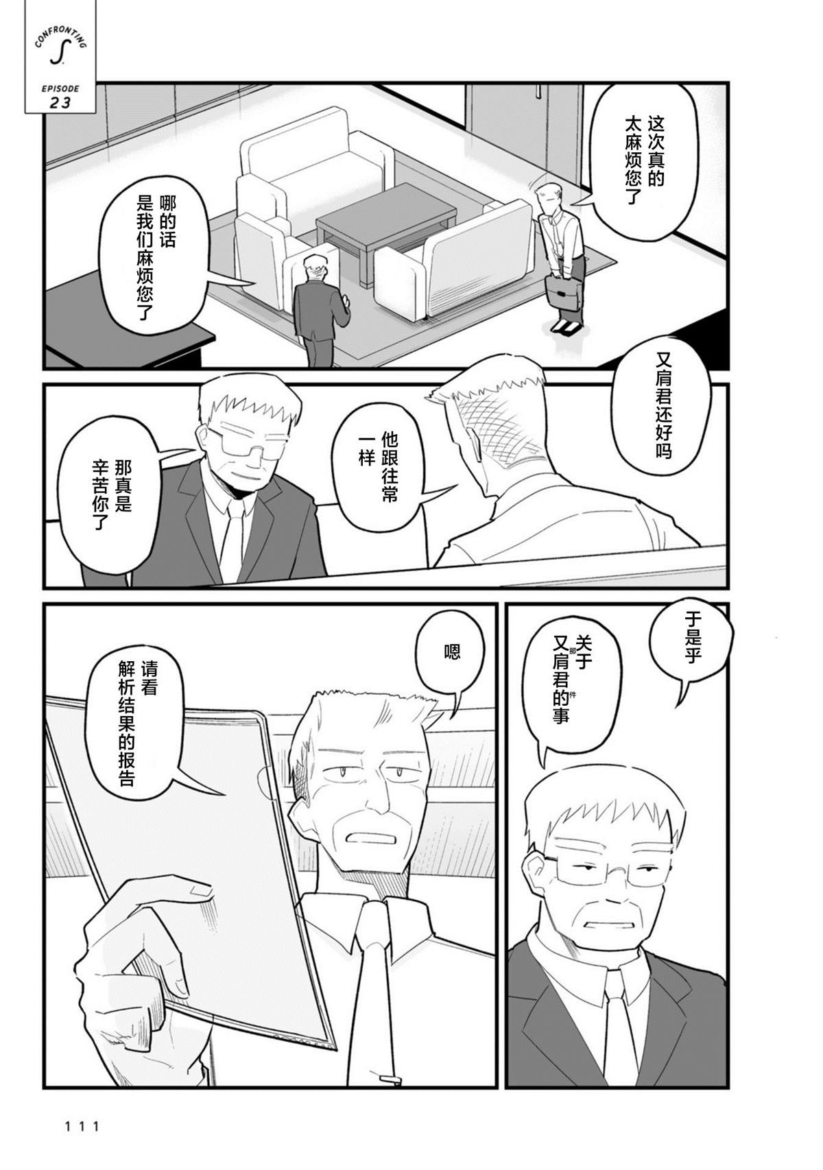 第23话