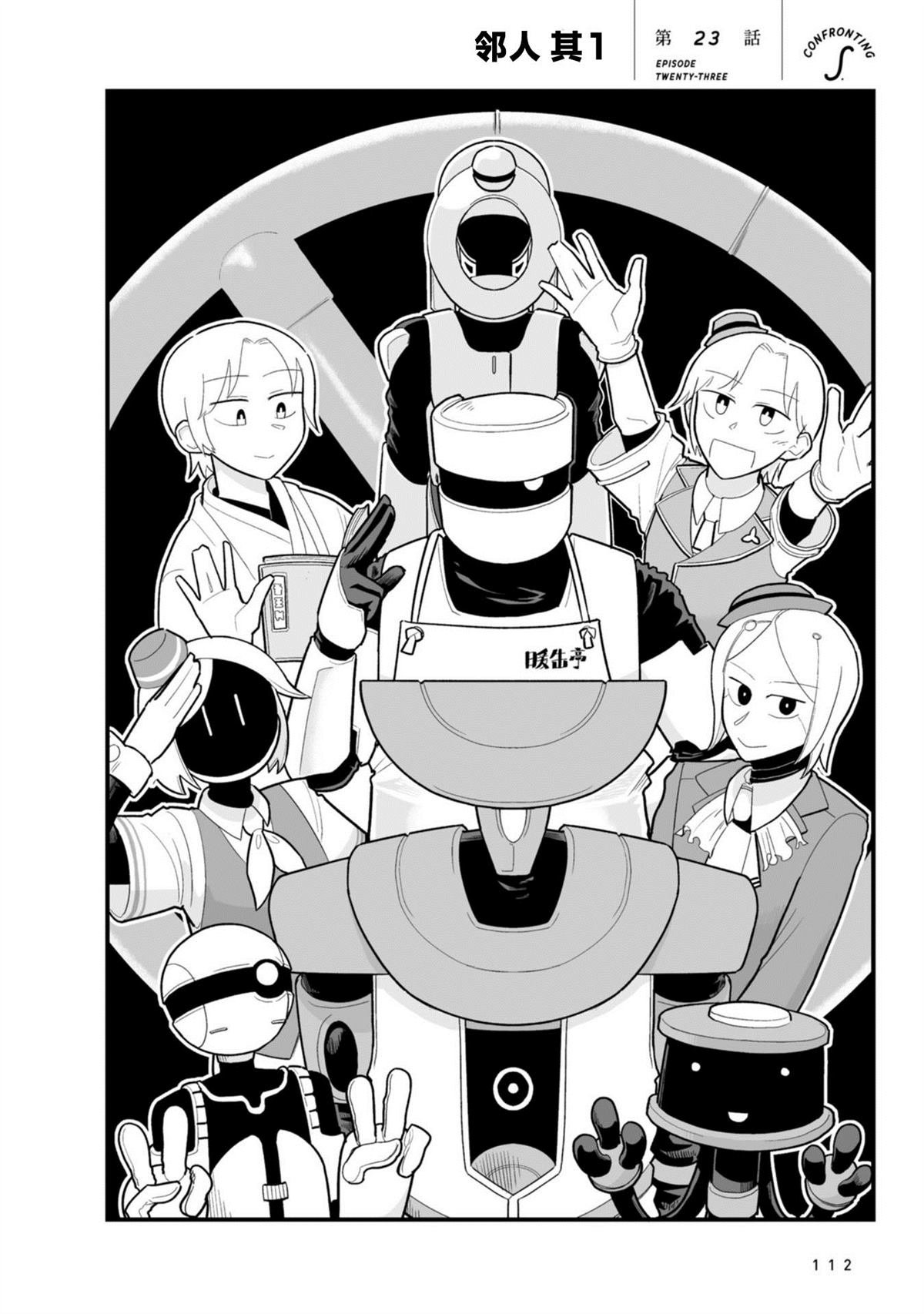 第23话