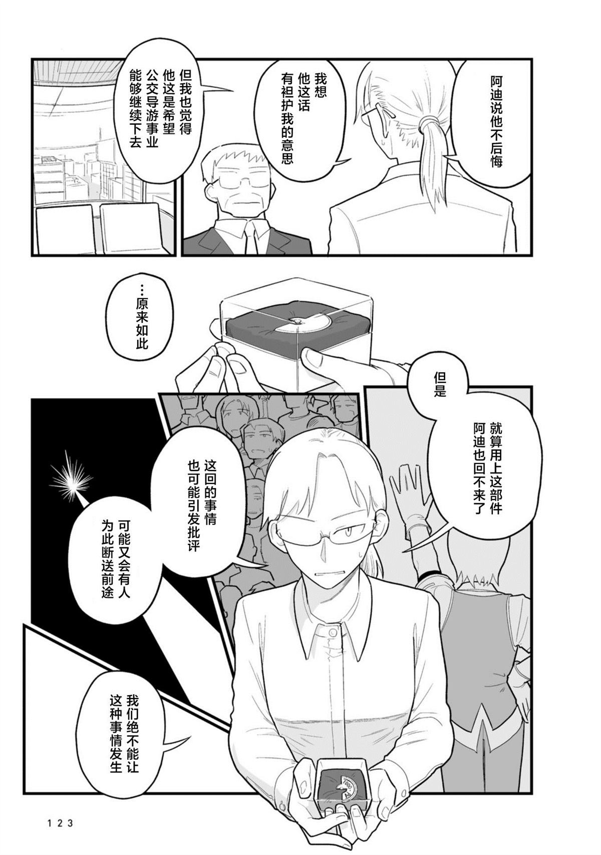 第23话