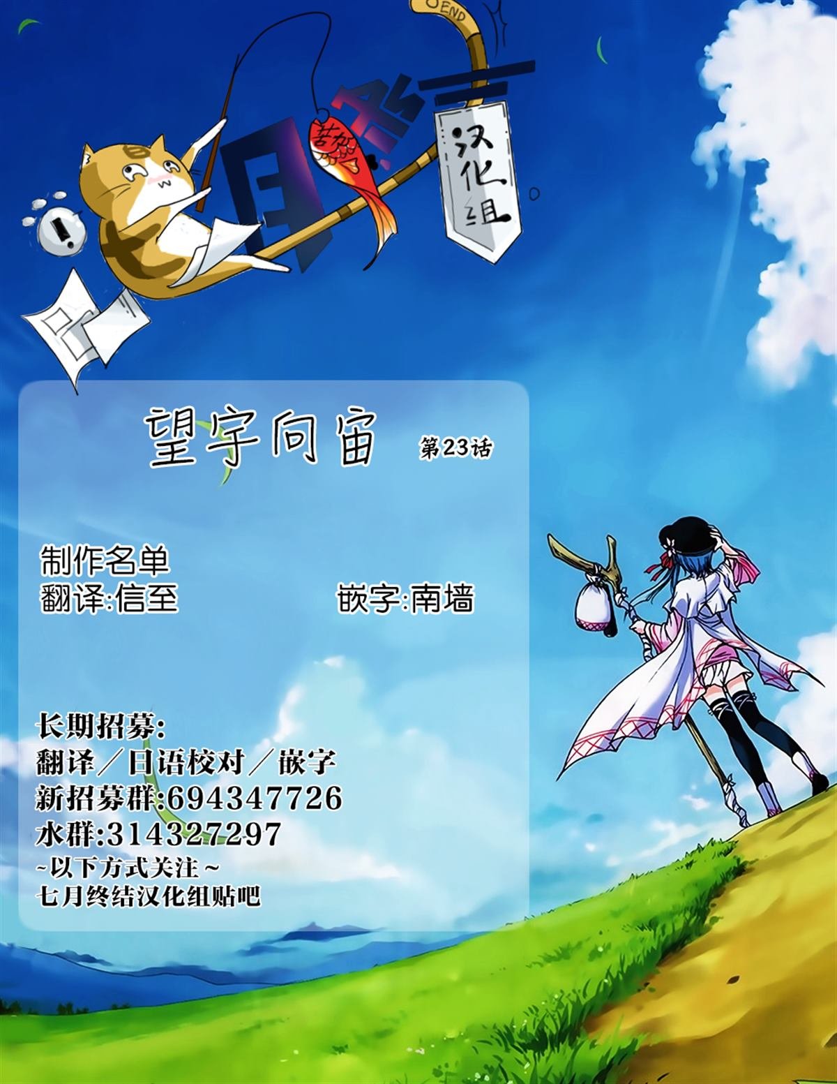 第23话
