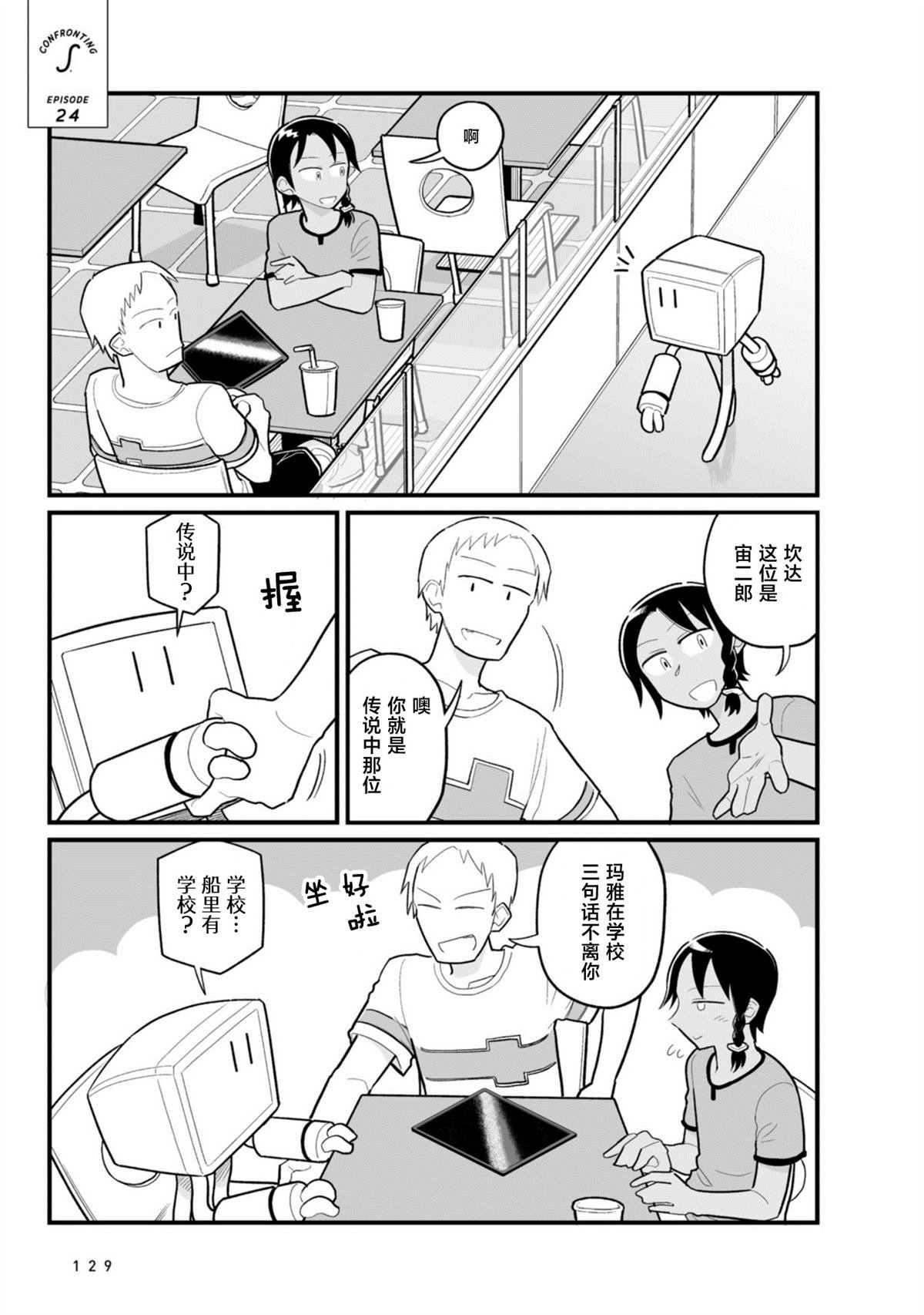 第24话