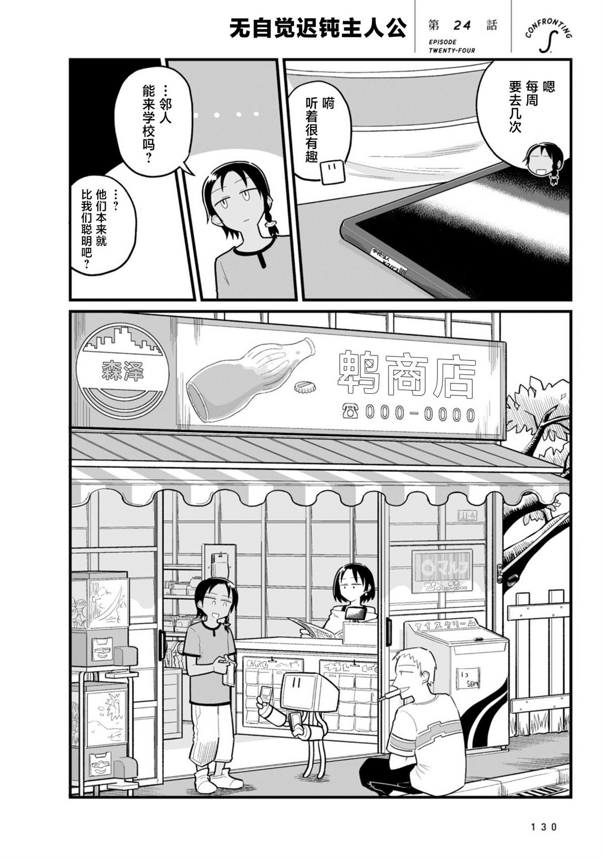 第24话