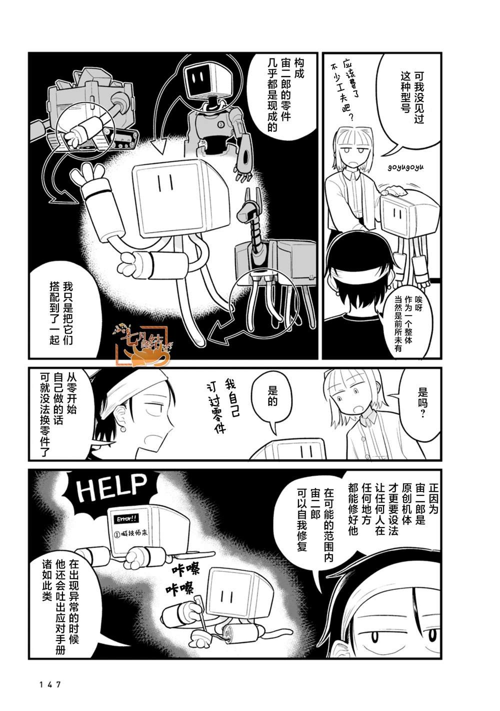 第24.5话