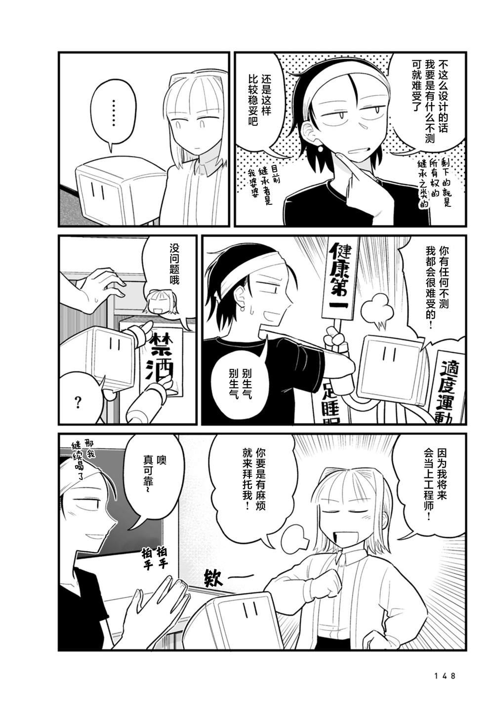 第24.5话
