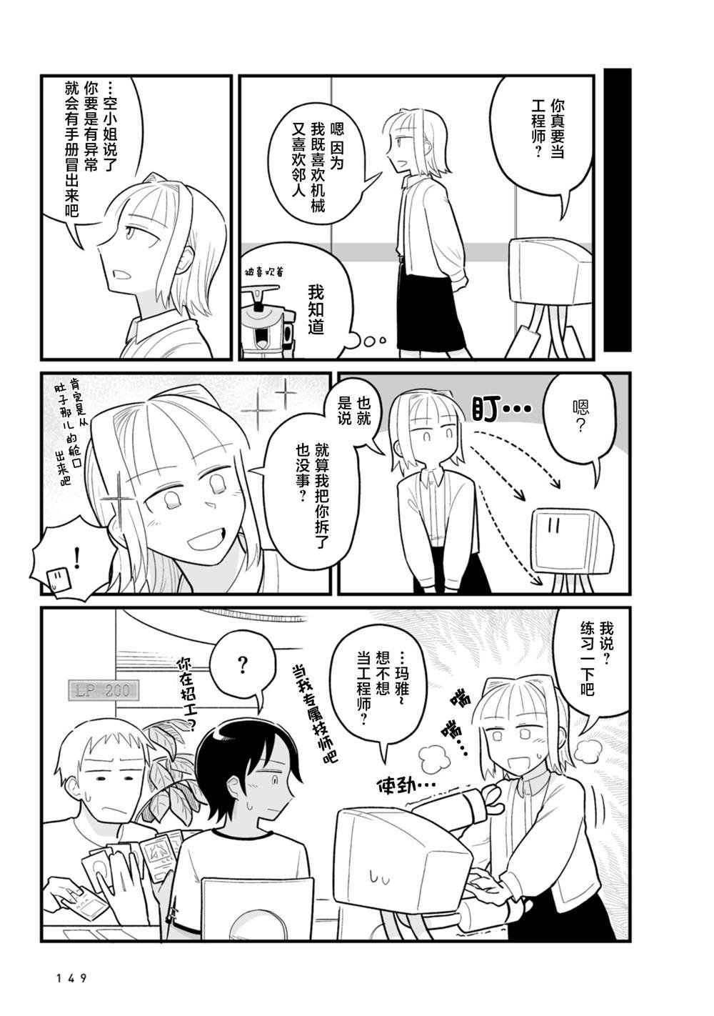 第24.5话