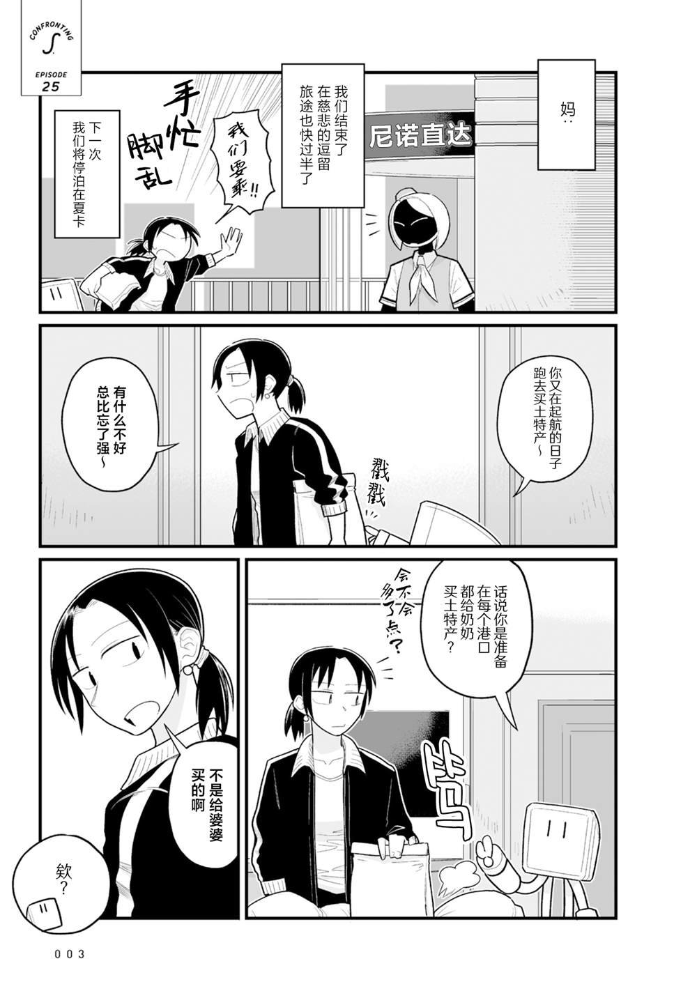 第25话