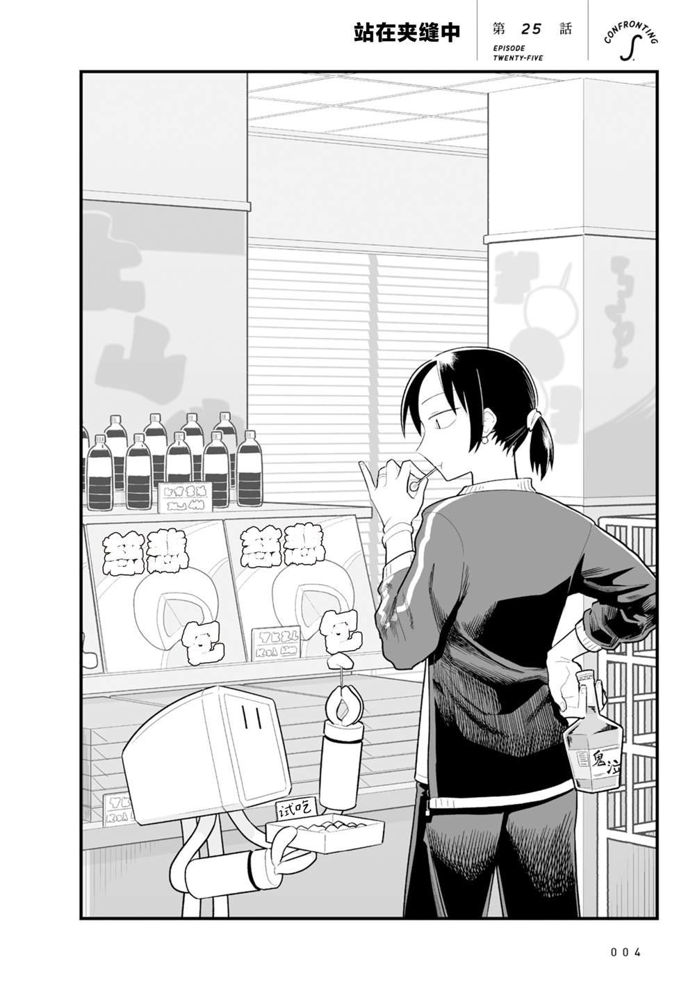 第25话