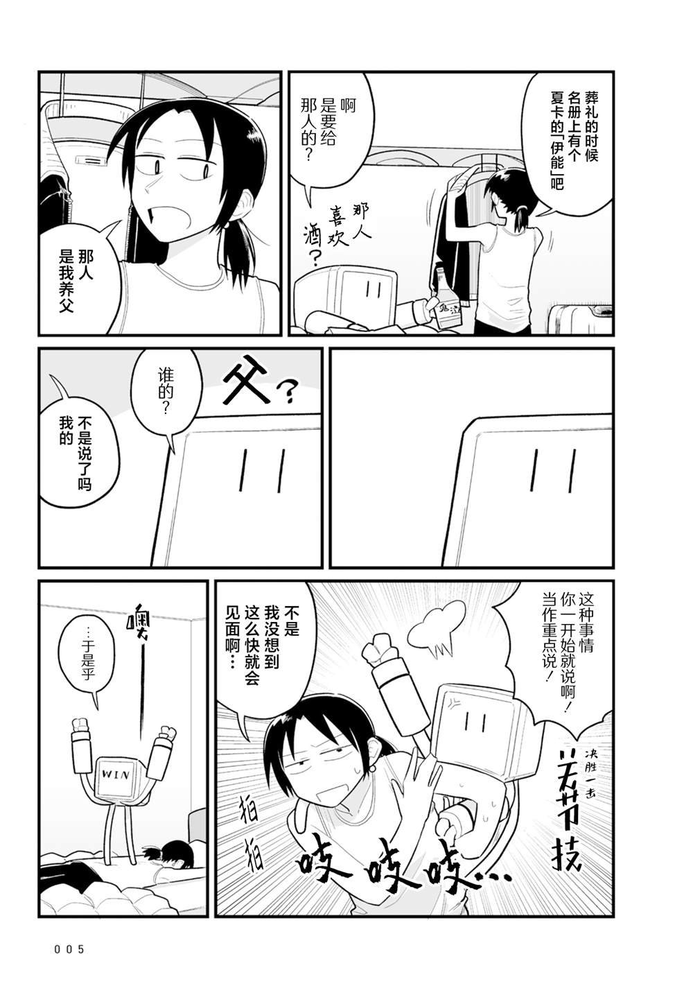 第25话