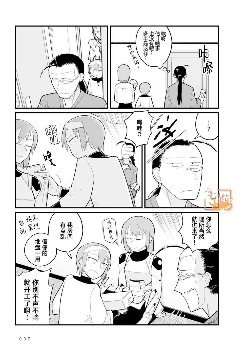 第25话