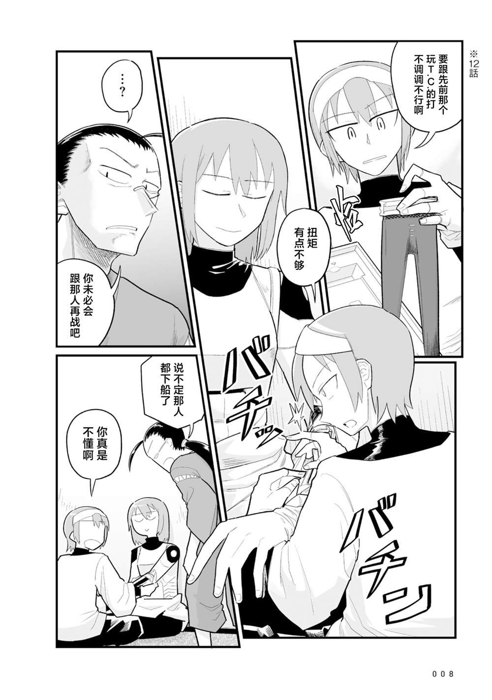 第25话