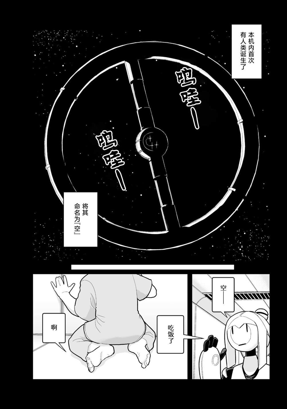 第26话