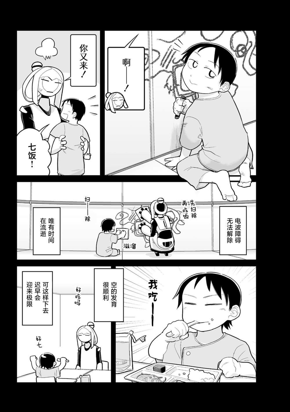 第26话
