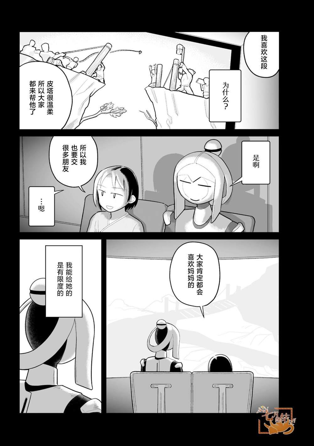第26话